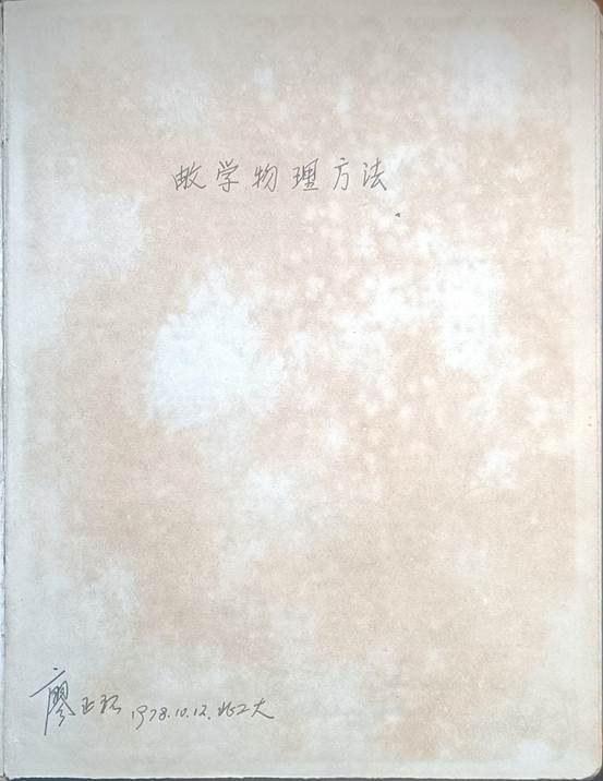 廖馆长课程笔记1