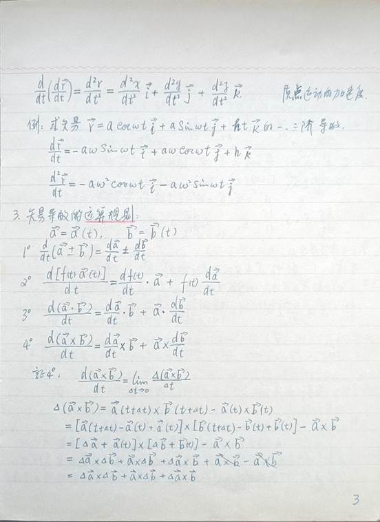 廖馆长课程笔记4